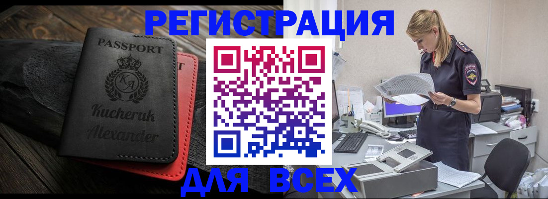 прописка регистрация в Камбарке