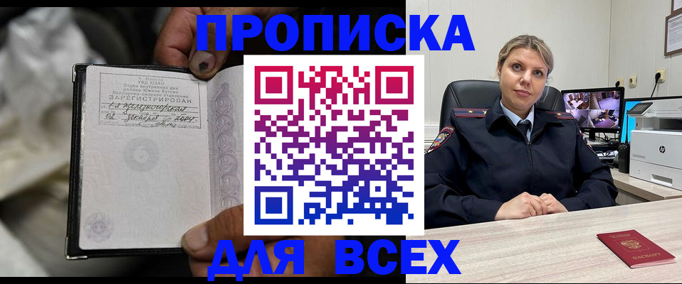 прописка в квартире в Камбарке