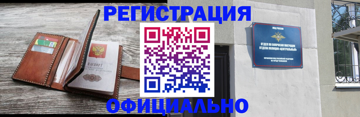 временная регистрация для школы в Камбарке