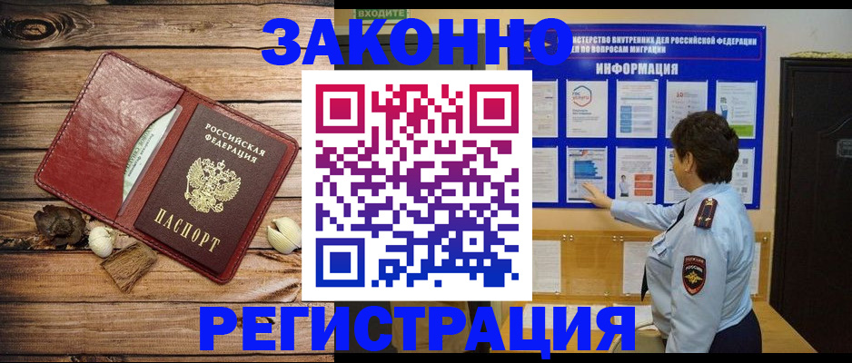 временная регистрация купить в Камбарке