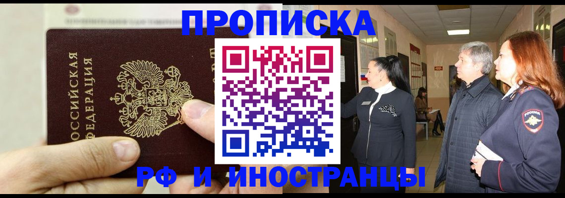 временная прописка в Камбарке