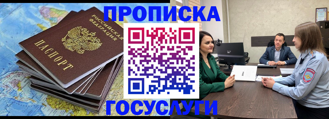 временная регистрация собственник в Камбарке