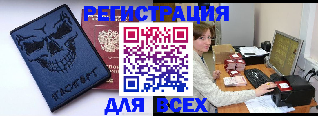 прописка 2025 в Камбарке